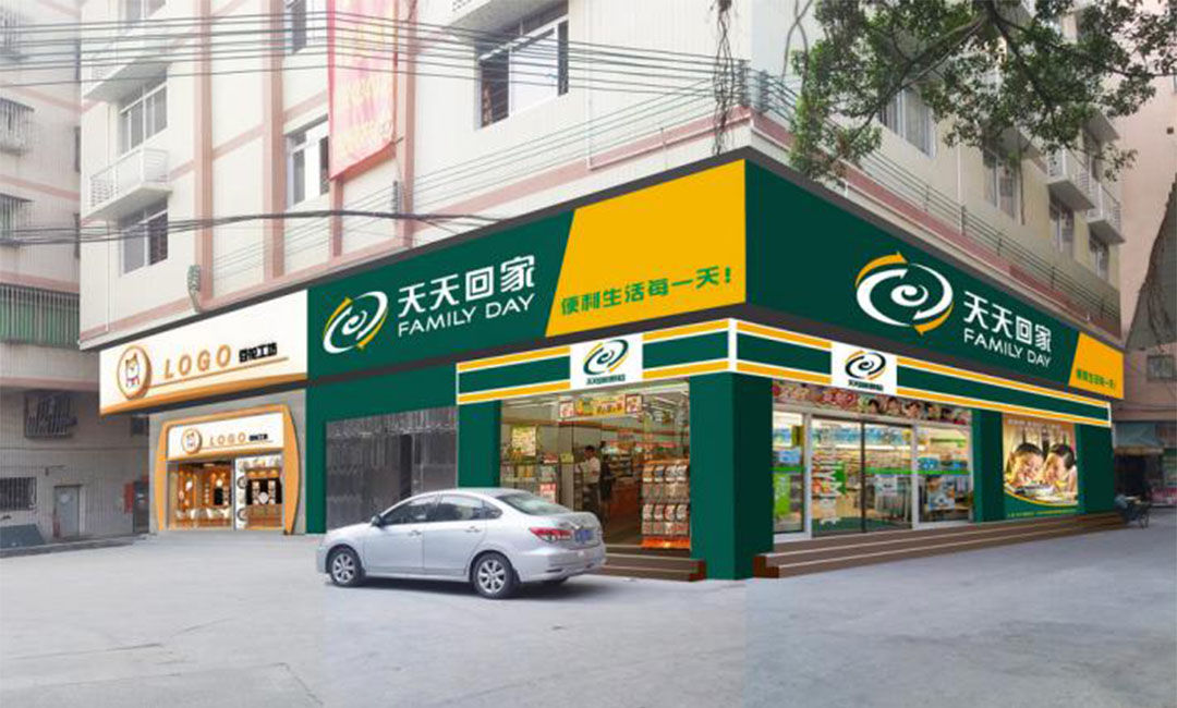 南京南京天天回家连锁便利店周年庆活动案例