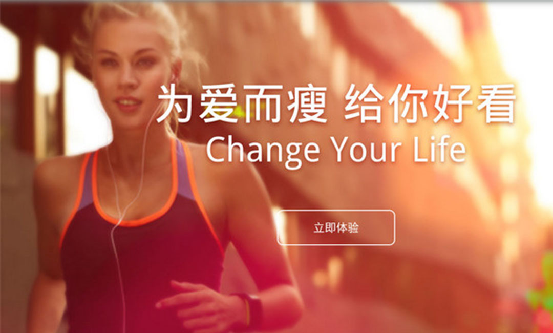 南京南京瘦瘦APP提高下载量案例